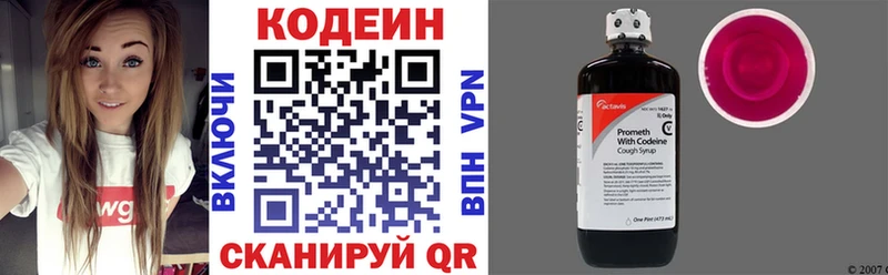 Купить закладки  Буй  Кодеиновый сироп Lean напиток Lean (лин) 
