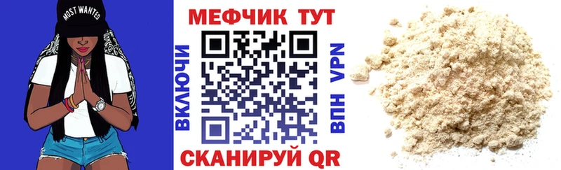 МЕФ мука  Купить  Буй 