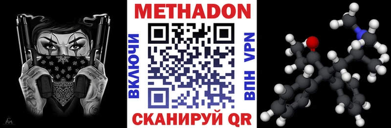 Метадон кристалл  Купить где  Буй 