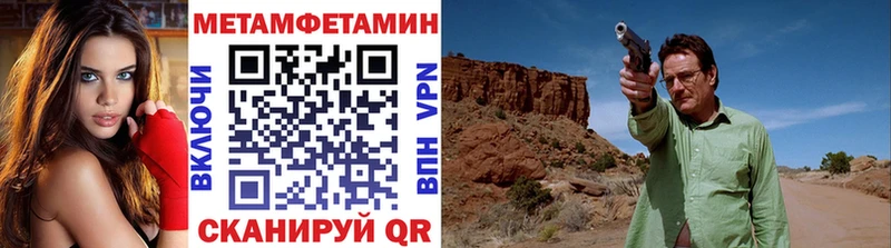 МЕТАМФЕТАМИН мет Буй